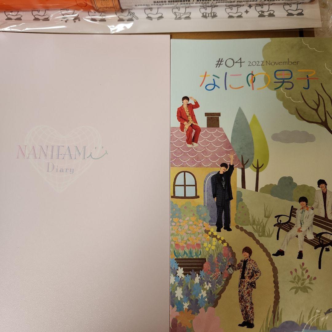 なにわ男子 道枝駿佑 グッズまとめ売り