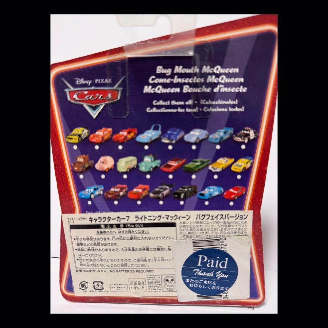 【新品】【未使用】カーズ ライトニング・マックィーン バグマウス ミニカー レア
