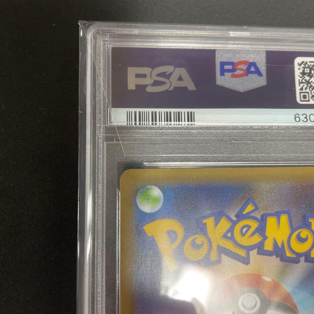 シールドマリィ　SR　PSA10