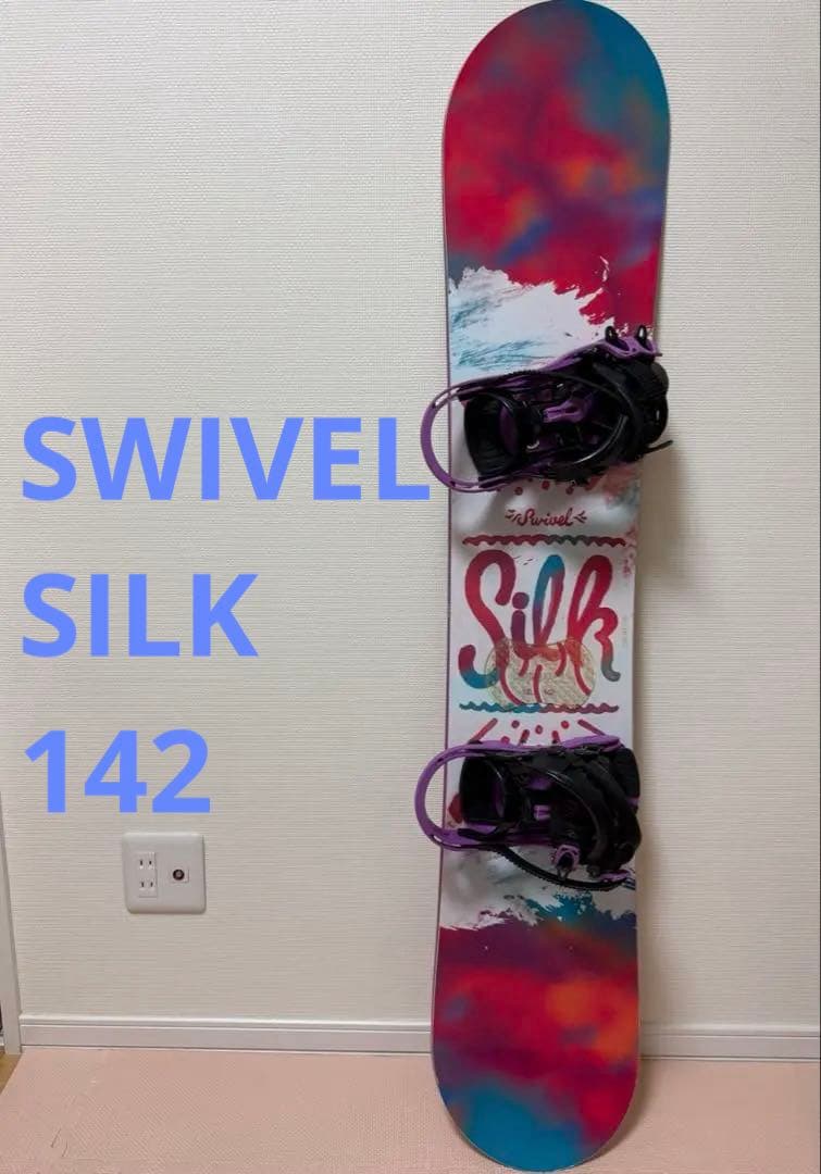 Swivel スノーボード ビンディング 2点セット142cm