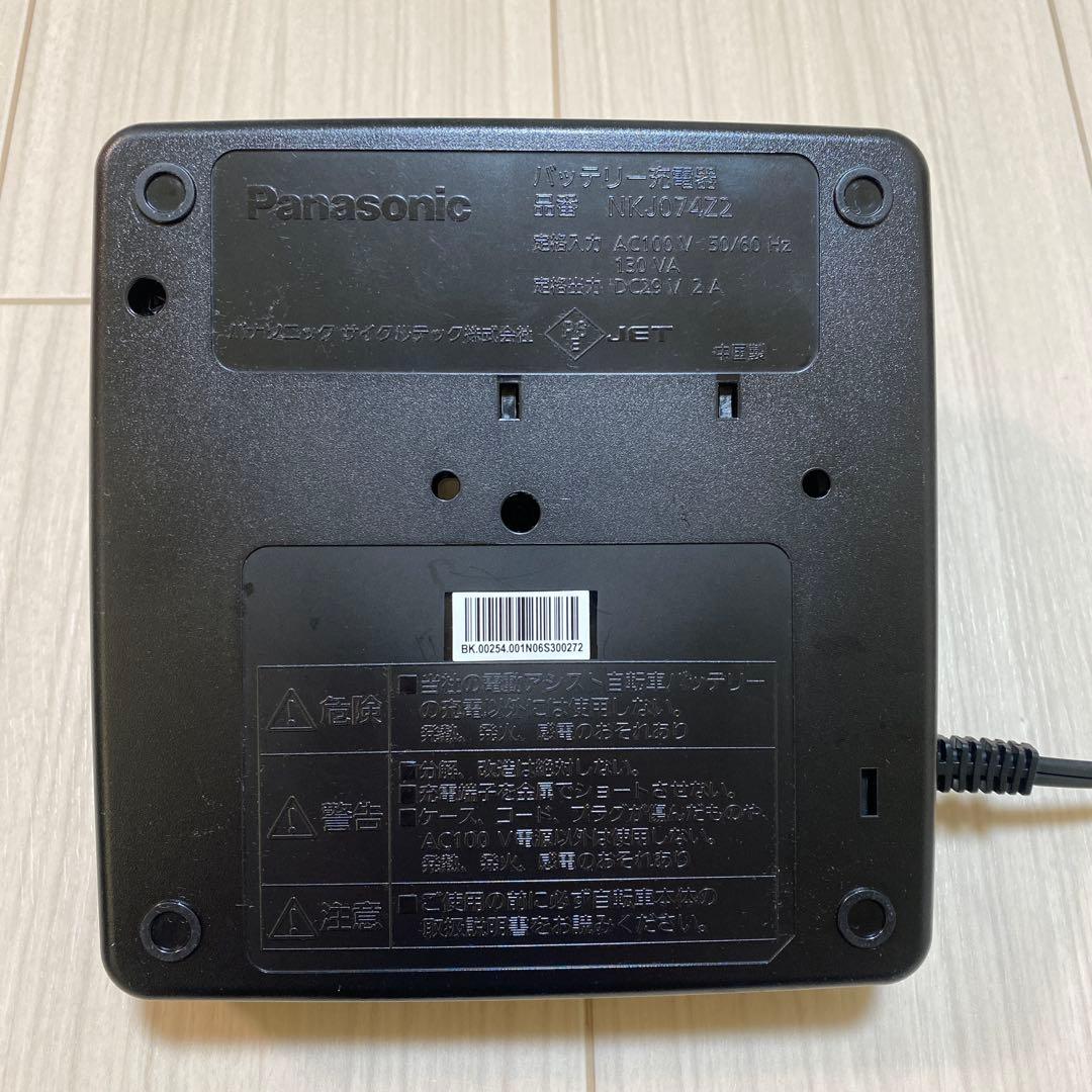 パナソニック 電動自転車 電動アシスト 充電器