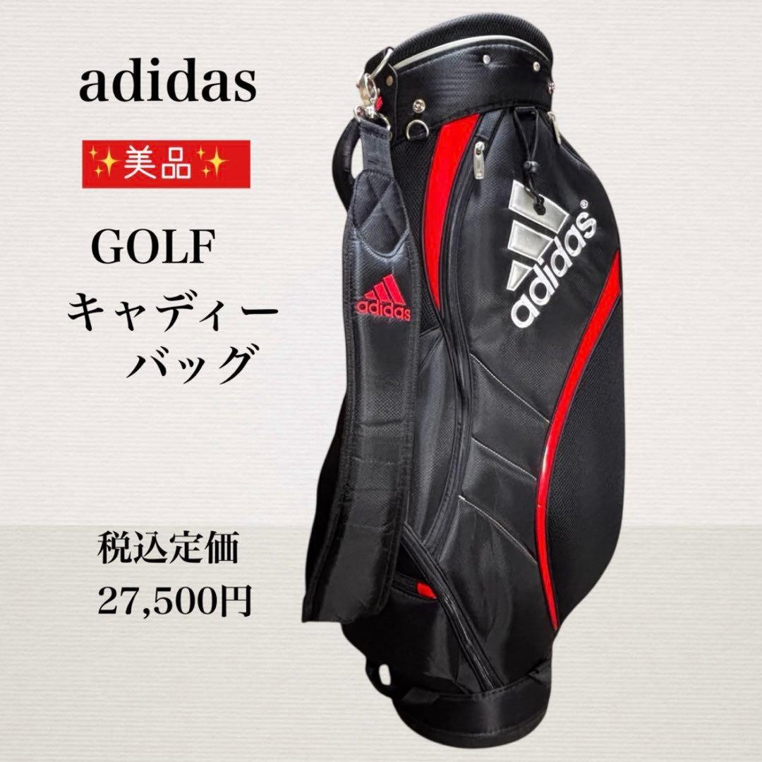 ✨美品✨ 「ナイスショット！」 アディダス 9型 キャディバッグ