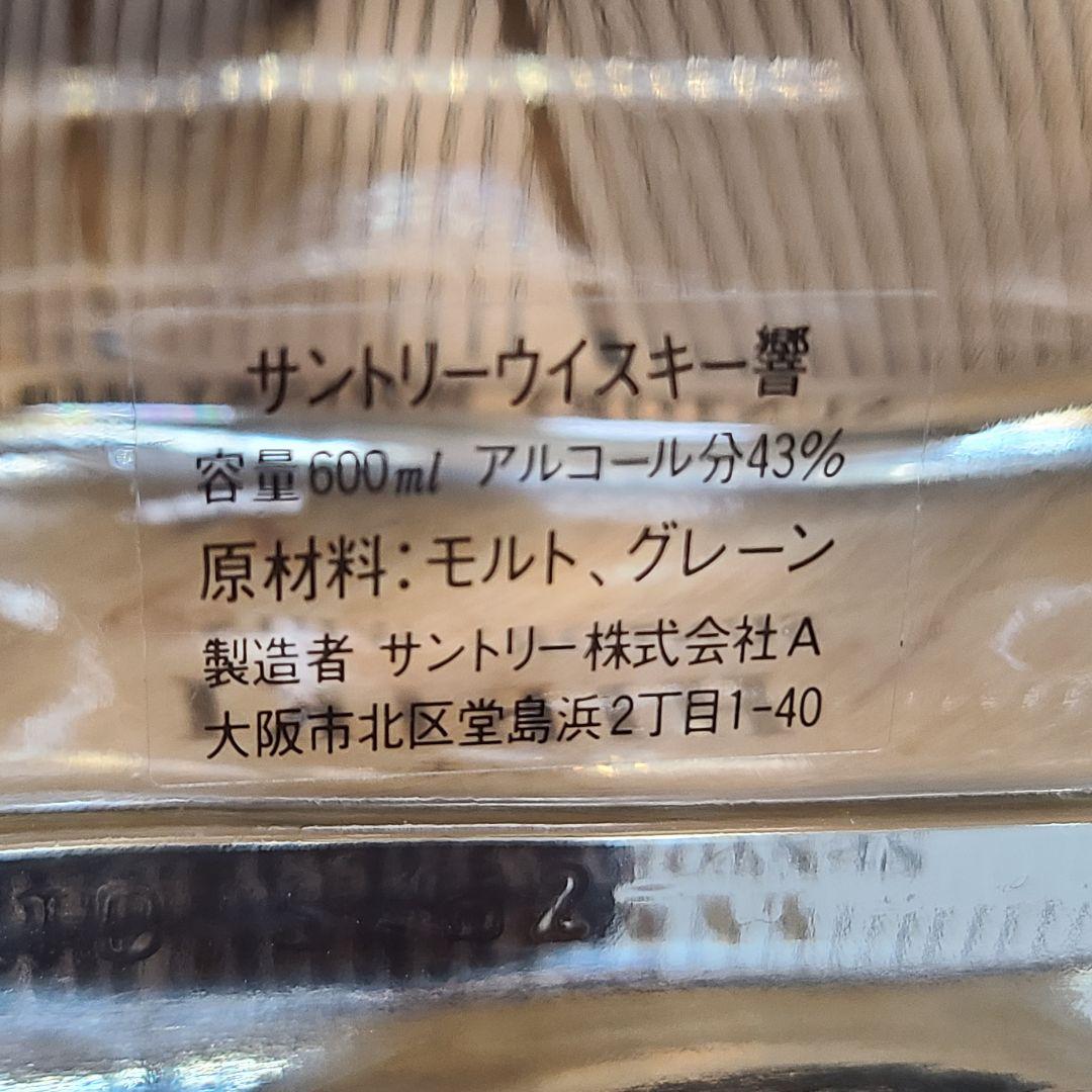 SUNTORY サントリー 響 ピアノ型ボトル ※空瓶