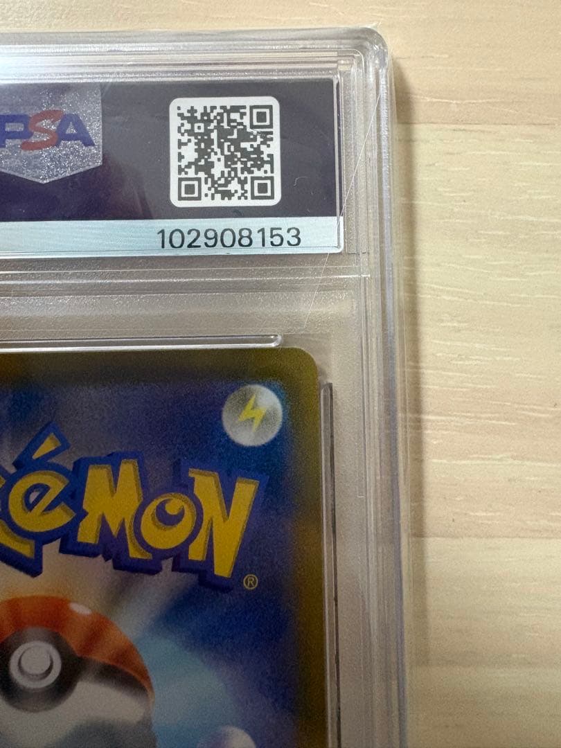 【PSA10】ナンジャモ SAR SV2D クレイバースト