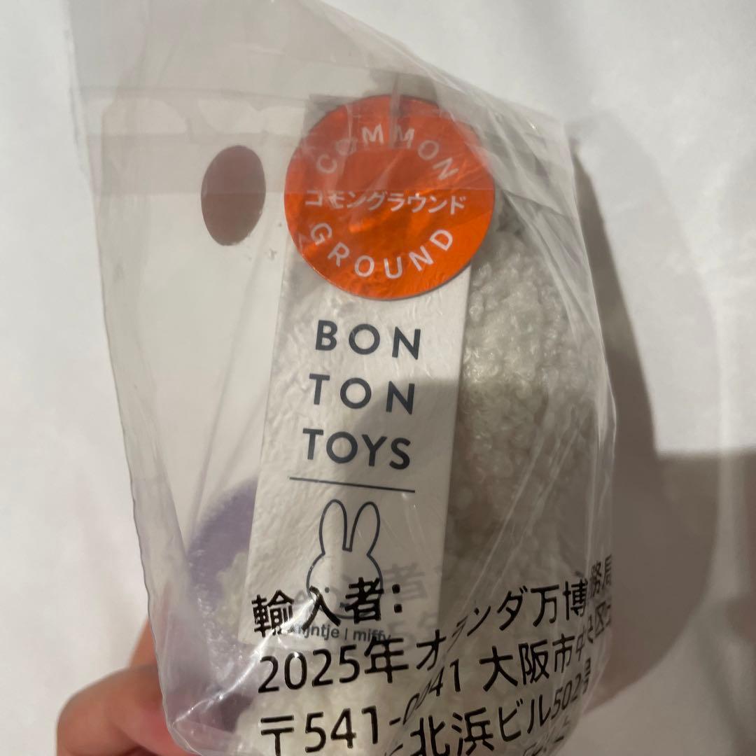 万博　オランダパビリオン　ミッフィー　キーホルダー