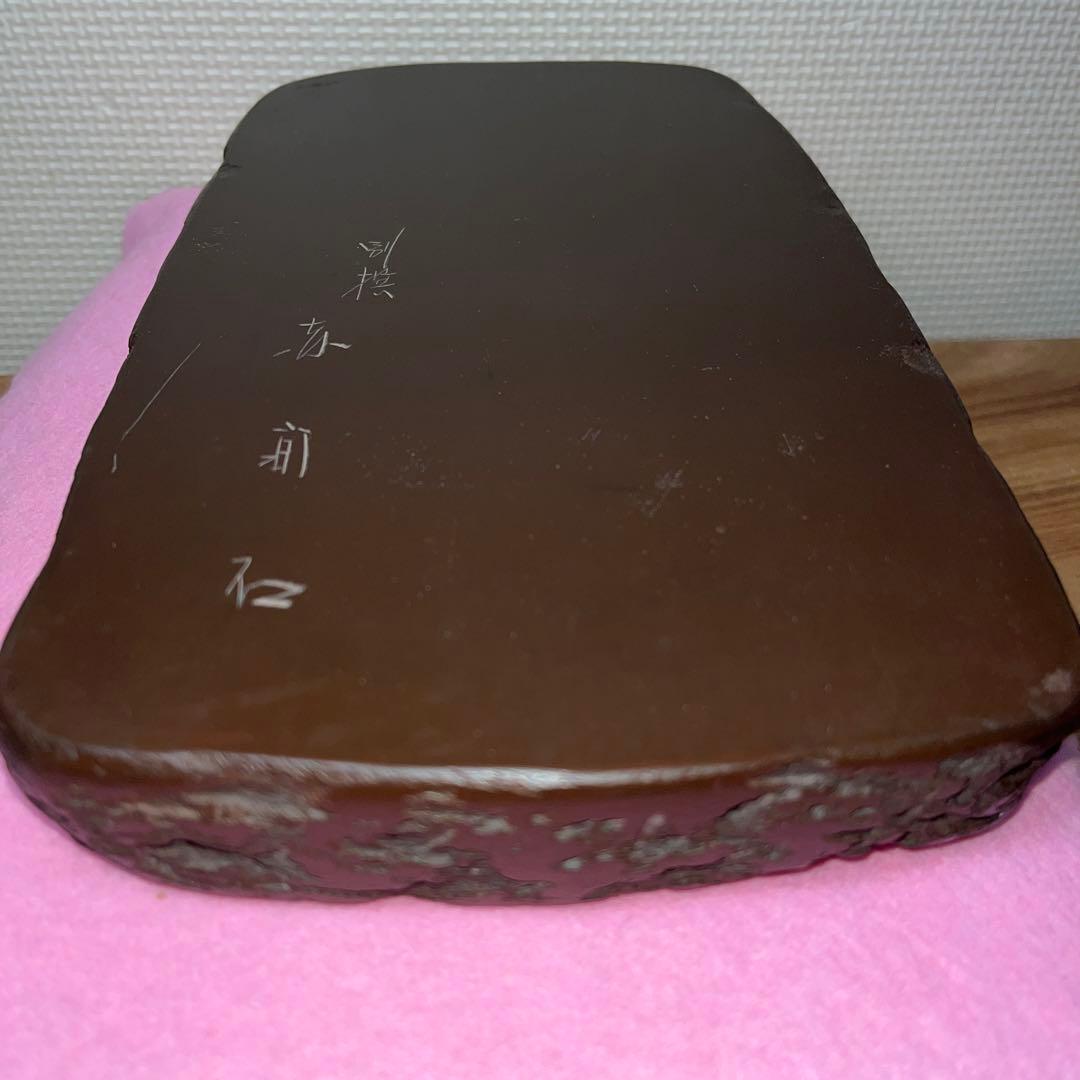 ⭕️赤間硯　曻進堂謹製　永久松鶴亀彫刻　美品　21cm超2kg超　大型　古硯