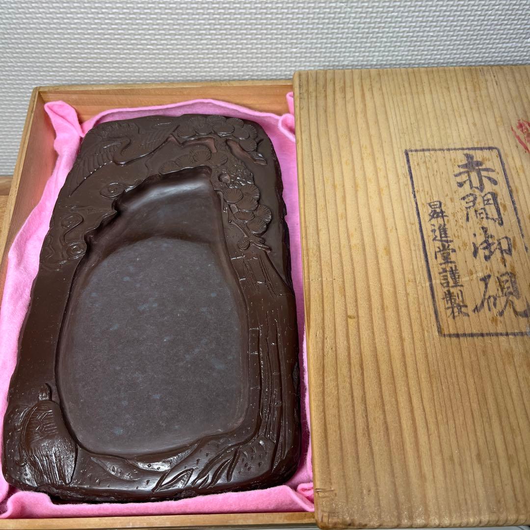 ⭕️赤間硯　曻進堂謹製　永久松鶴亀彫刻　美品　21cm超2kg超　大型　古硯