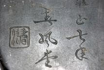 端硯 清代 湖南省文物交流中心写真証明書付き(yh)