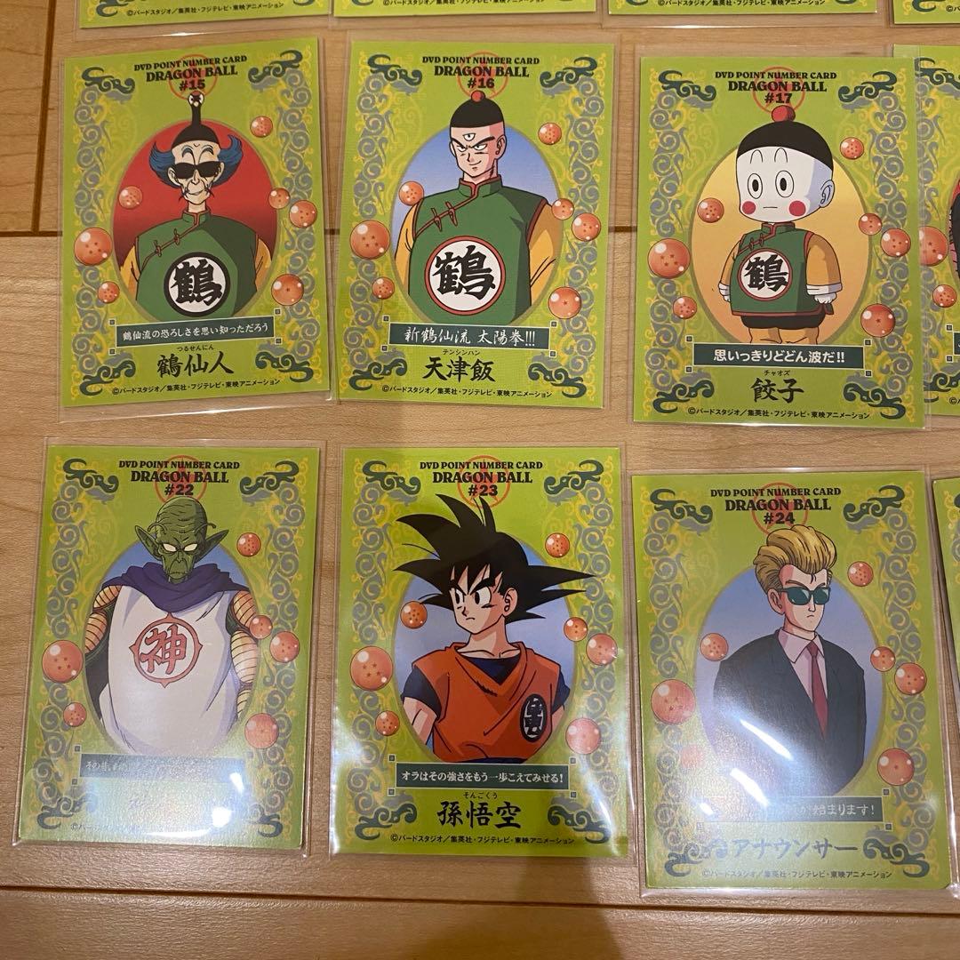 ドラゴンボール DVD購入特典 ポイントナンバーカード