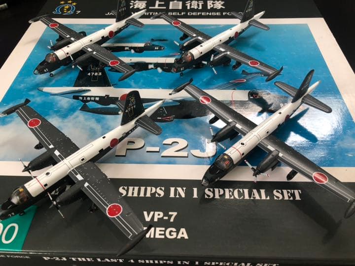 全日空商事 1/200 P-2J 海上自衛隊 第7航空隊 オメガ 4機セット