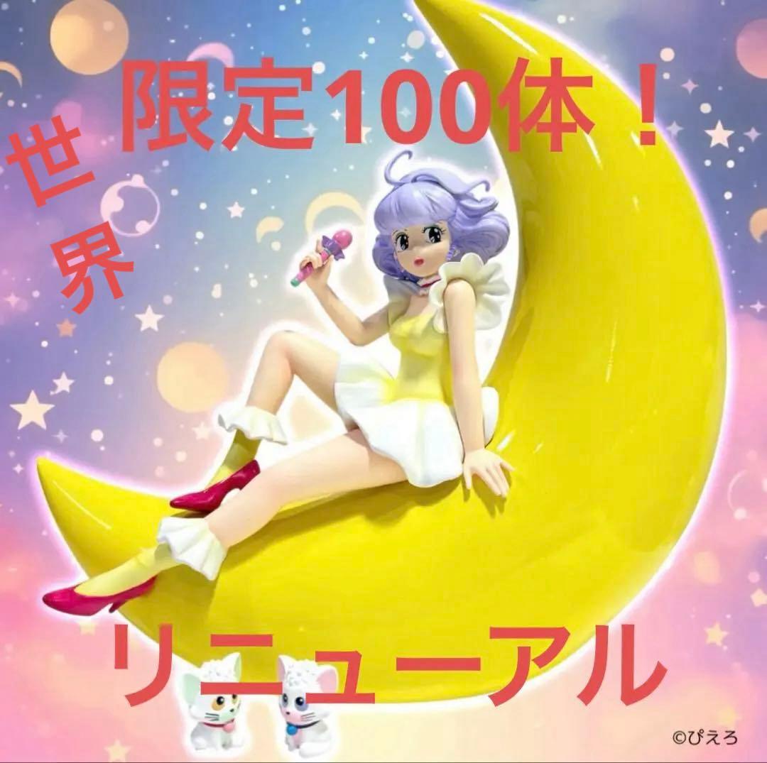 クリイミーマミ ポリストーンスタチューアナザーカラー＋特典セット限定版＋α