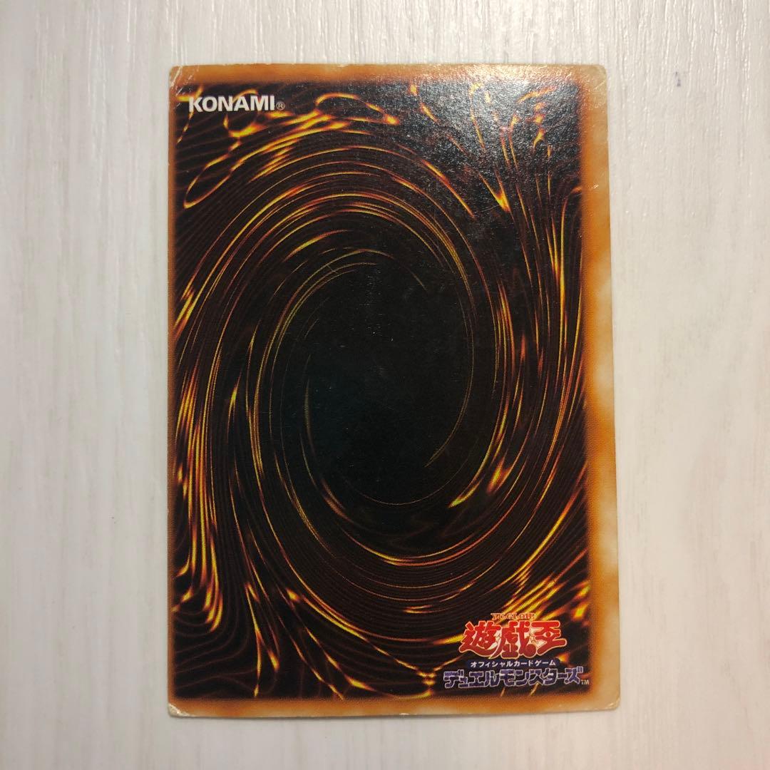 ブルーアイズホワイトドラゴン 初期 ウルトラ エラー