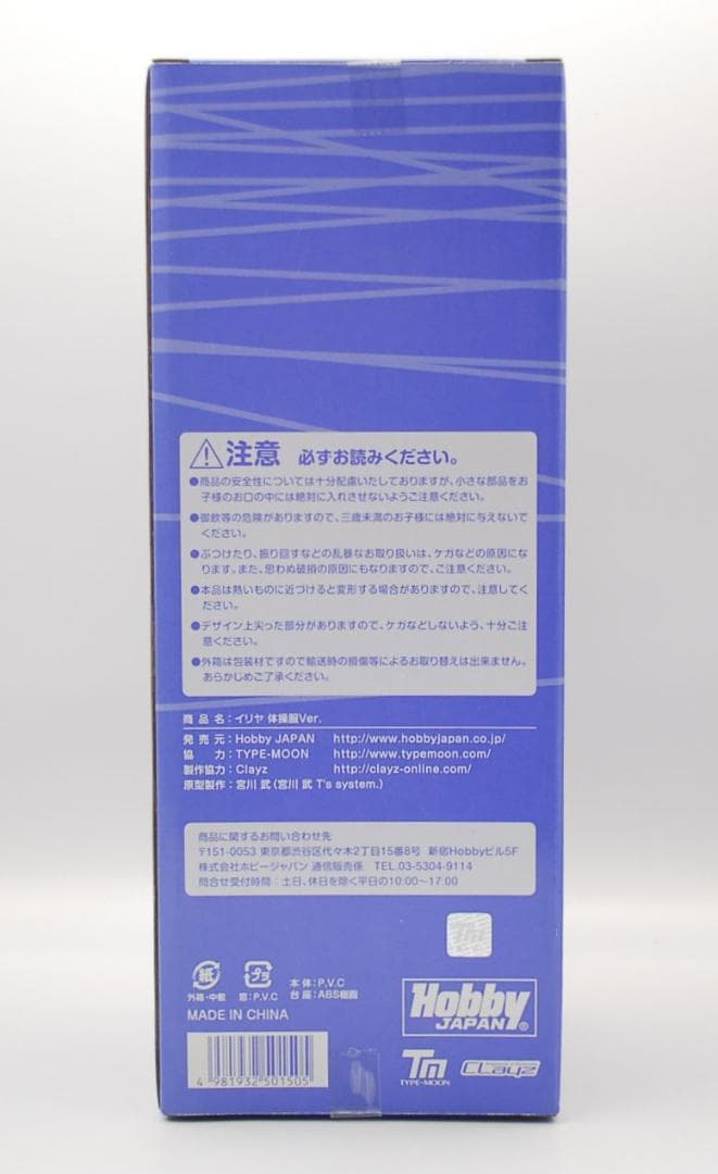 Fate/stay night イリヤ 体操服ver ホビージャパン フィギュア