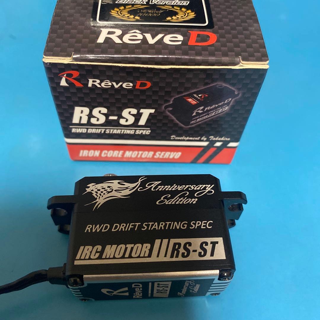 ReveD RS-ST限定サーボ アニバーサリーエディション 中古 送料込