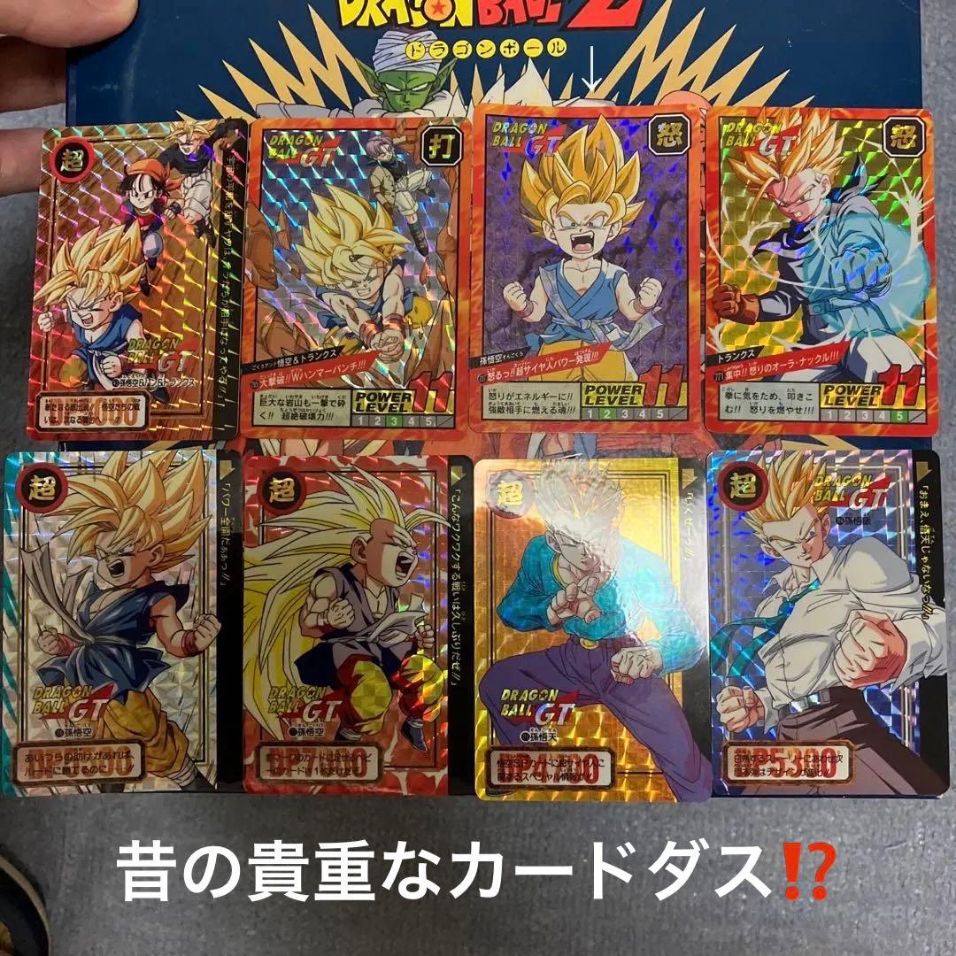 【希少】ドラゴンボールカードダスGT(綺麗な状態)8枚セット！