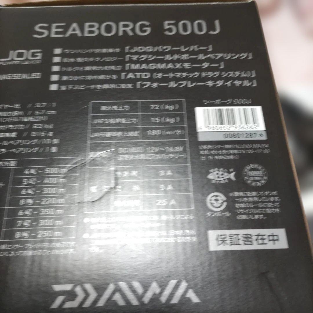 ダイワ　電動リール