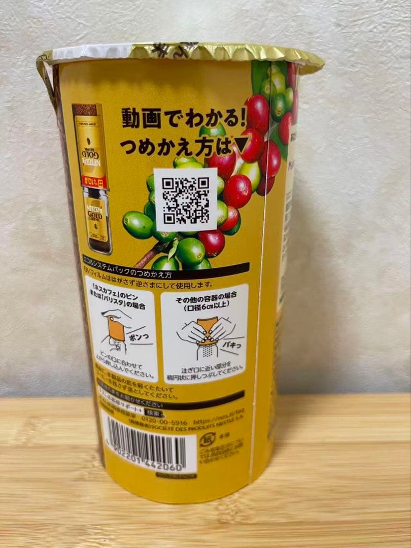 ネスカフェ ゴールドブレンド エコ＆システムパック 95g 14個