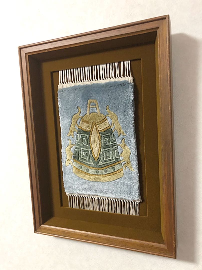 絵画 稀少 限定 小型 饕餮文 青銅鐸紋 中国段通 額装 タペストリー