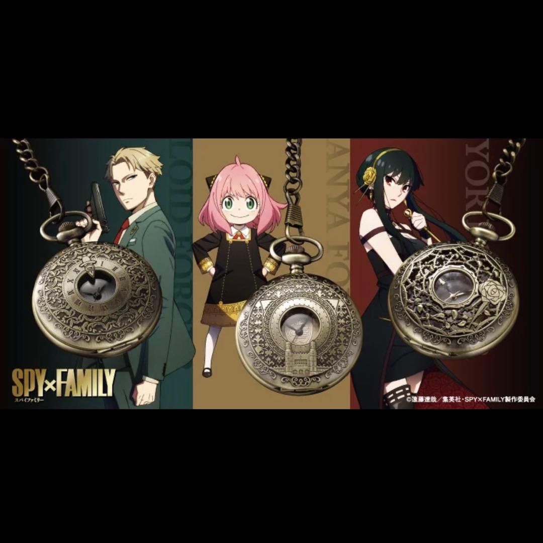 【新品】スパイファミリー 懐中時計 アーニャ ShoPro 公式 純正品