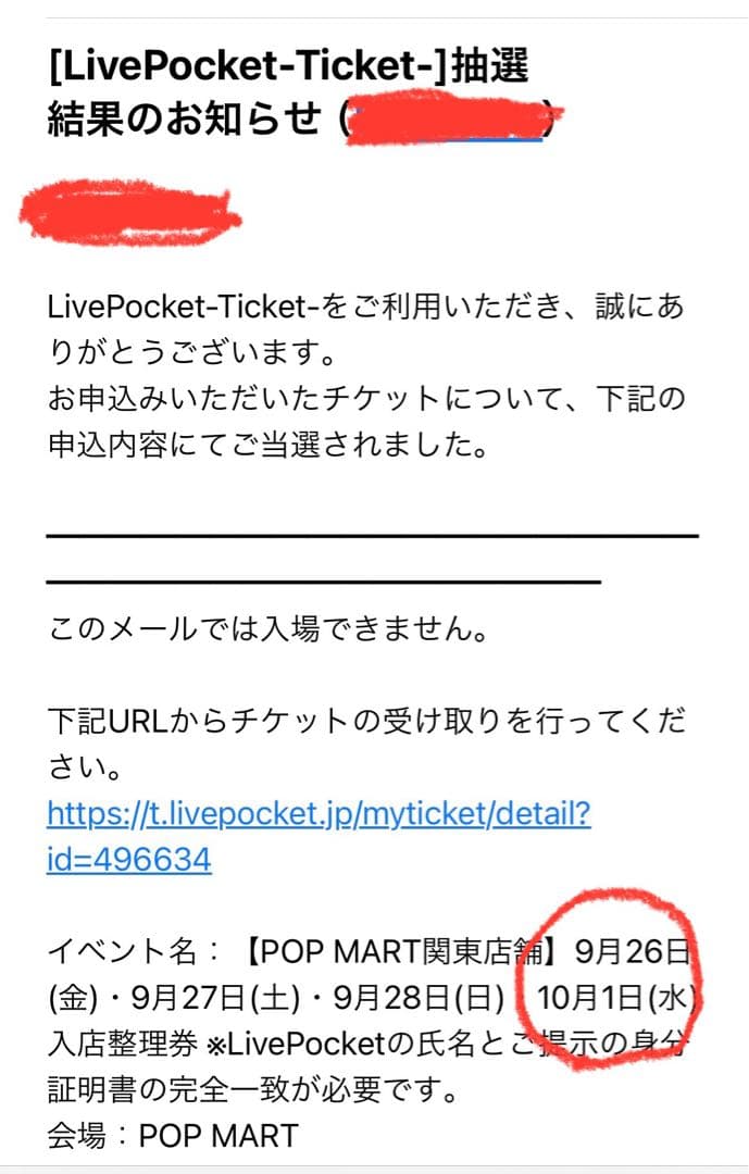 POPMART CHECKMATE&WINGS OF FORTUNE 2点セット