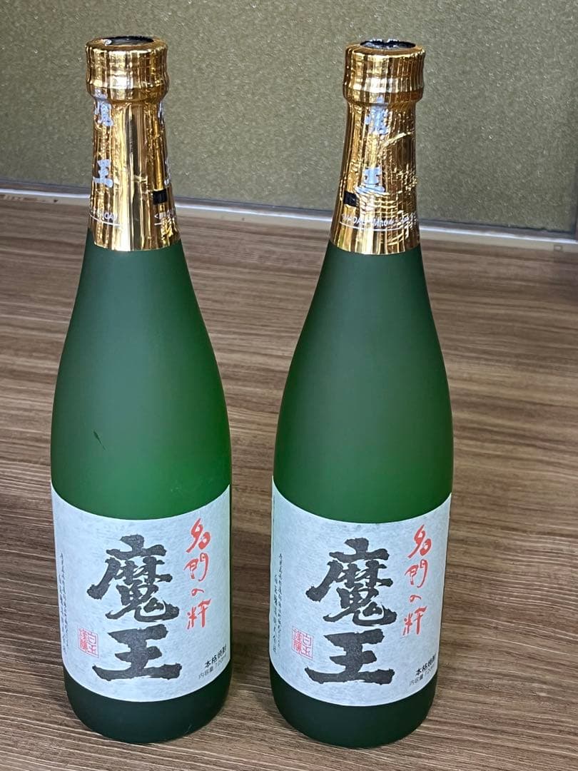新品未開封「魔王」「農林二号」焼酎3本セット
