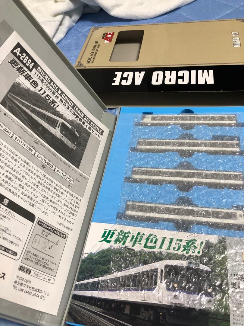 MICRO ACE 更新車色115系 Nゲージ 4両セット