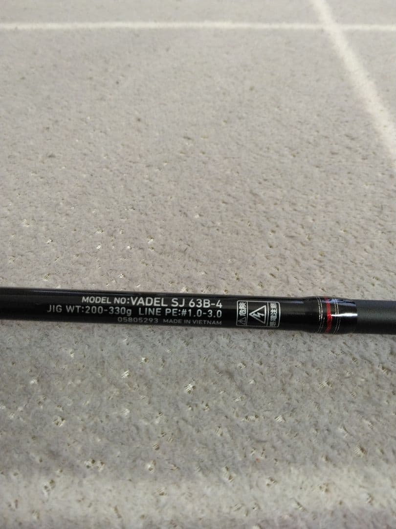 ダイワ ヴァデル SJ 63B-4 VADEL オフショア ジギング