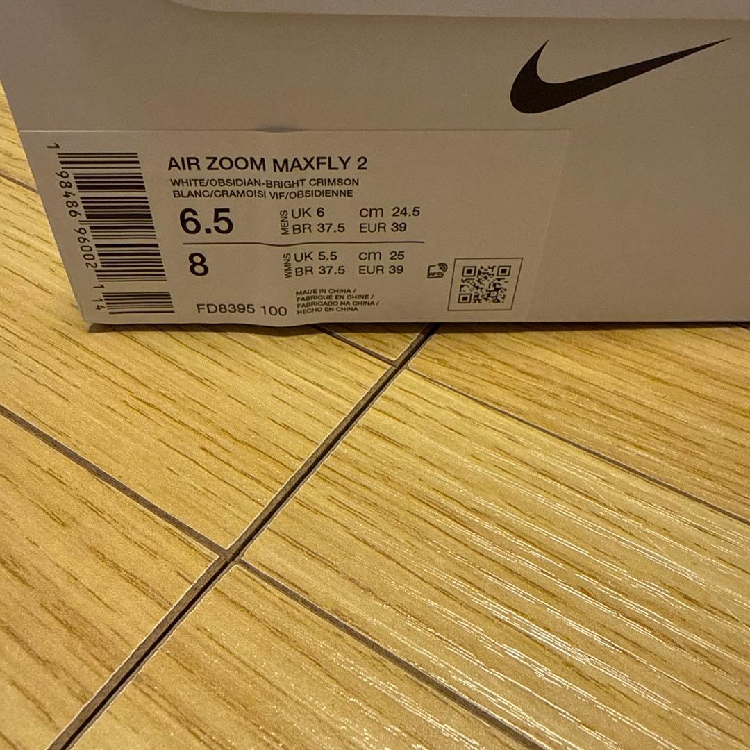 【今だけ値下】【新品未使用】Nike エアズーム マックスフライ2 24.5cm