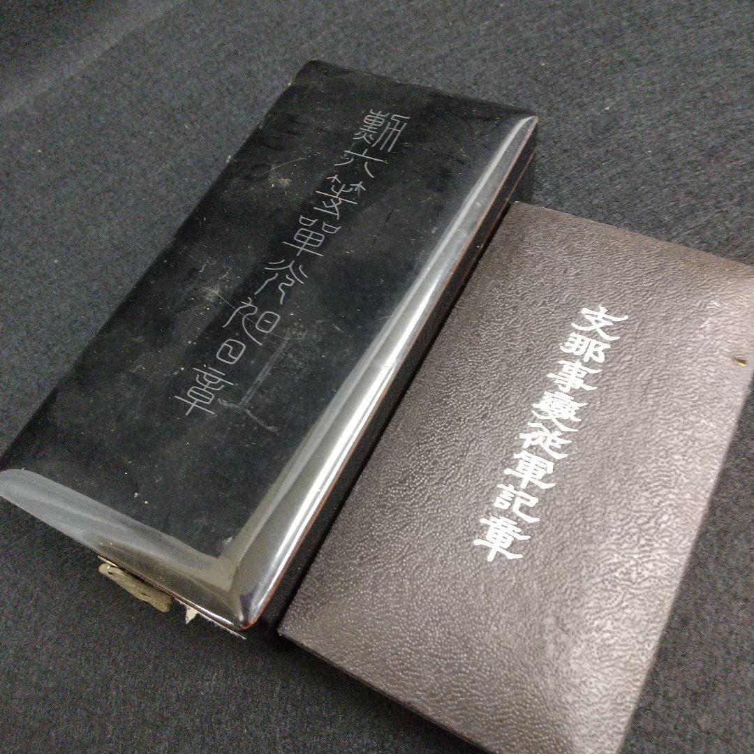 B*i様 勲章　勲六等単光旭日章　支那事変　従軍記章　のセット