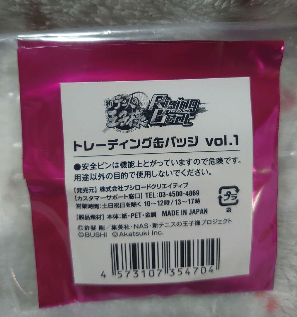 テニスの王子様 テニラビ 缶バッジ 手塚国光