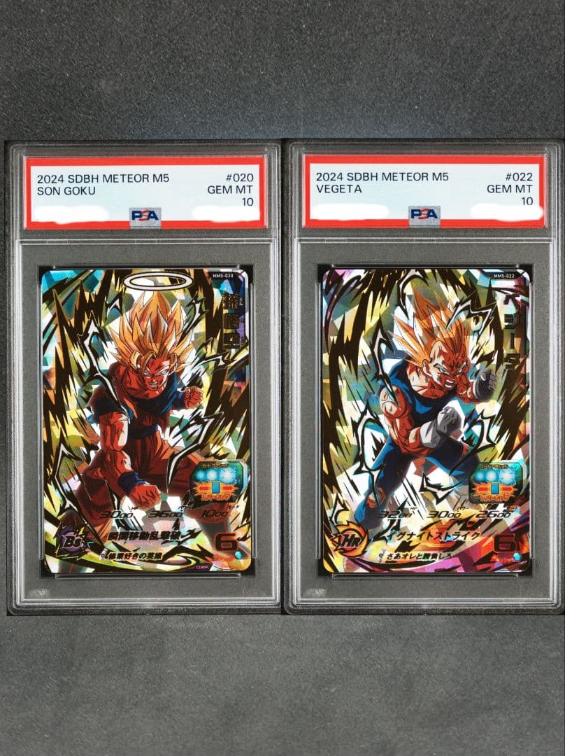 【連番】PSA10 ドラゴンボールヒーローズ 孫悟空 ベジータ セット