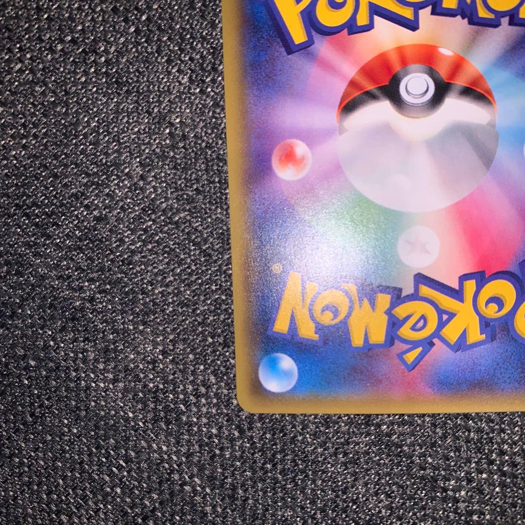 ポケモンカード　ポンチョを着たピカチュウ