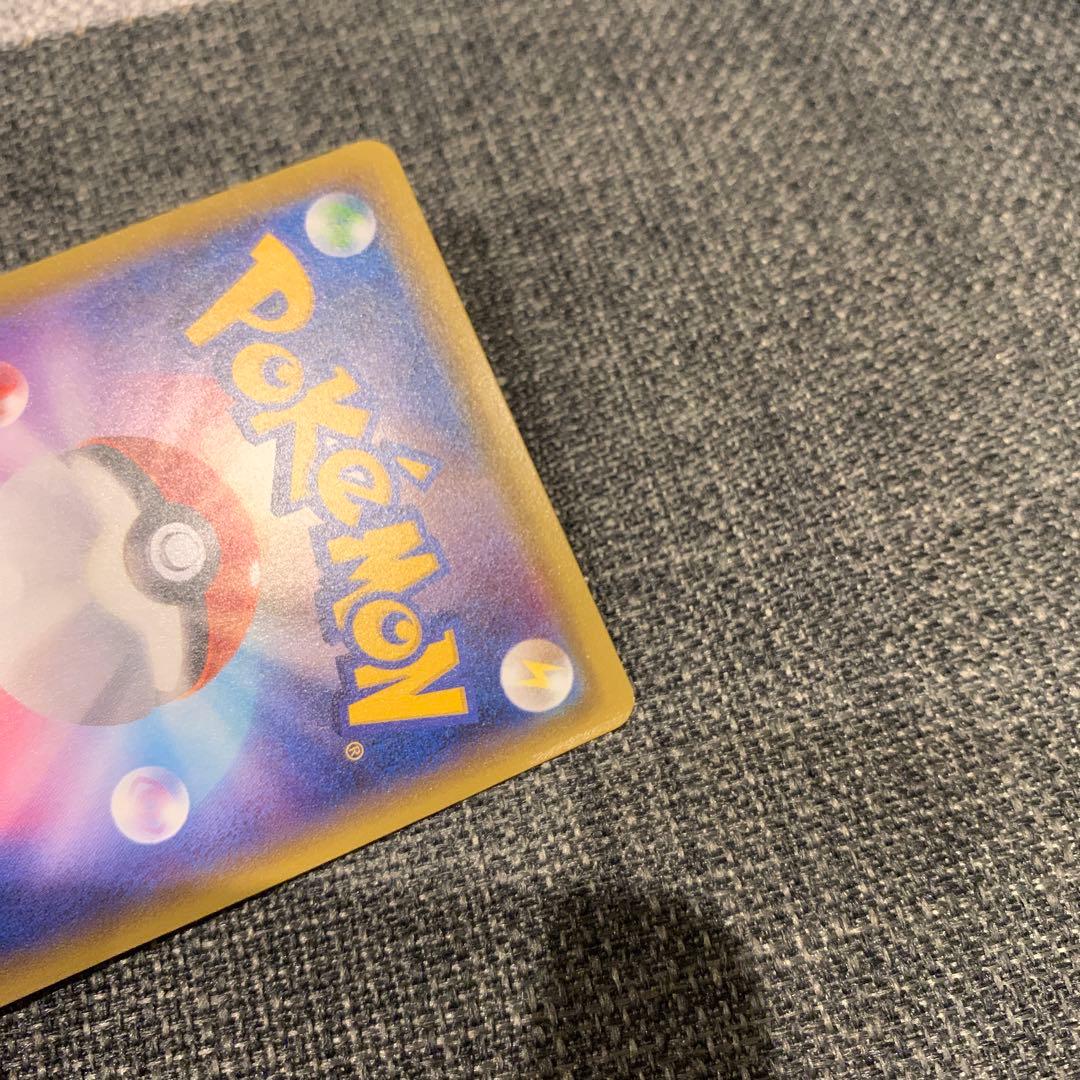 ポケモンカード　ポンチョを着たピカチュウ