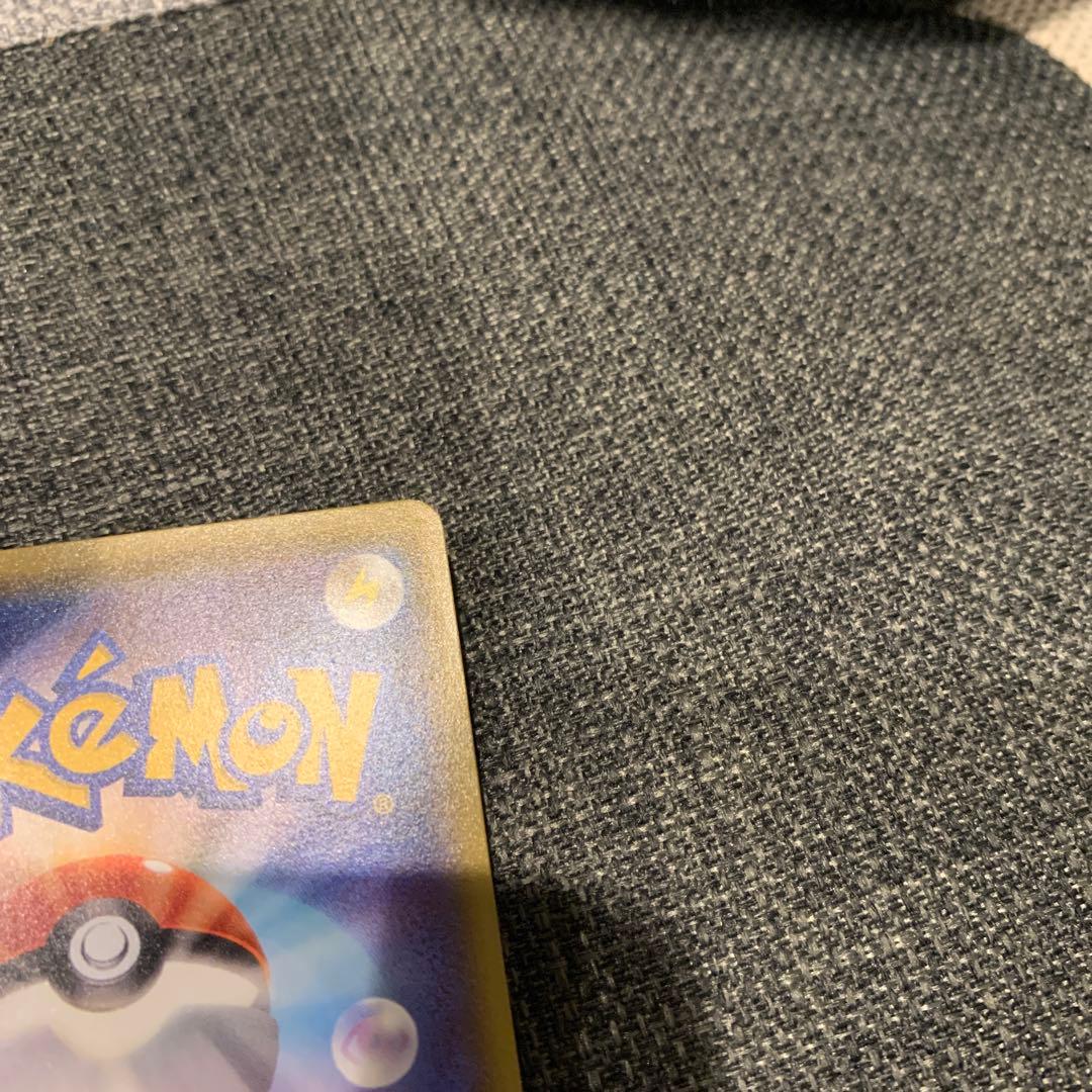 ポケモンカード　ポンチョを着たピカチュウ