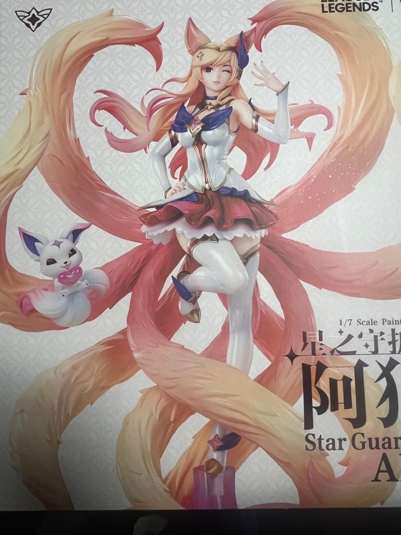 スターガーディアン　アーリ　フィギュア