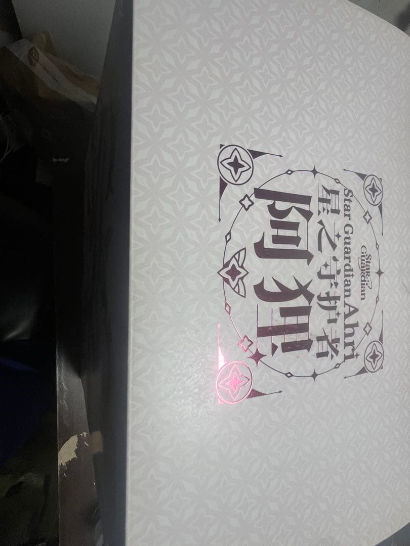 スターガーディアン　アーリ　フィギュア