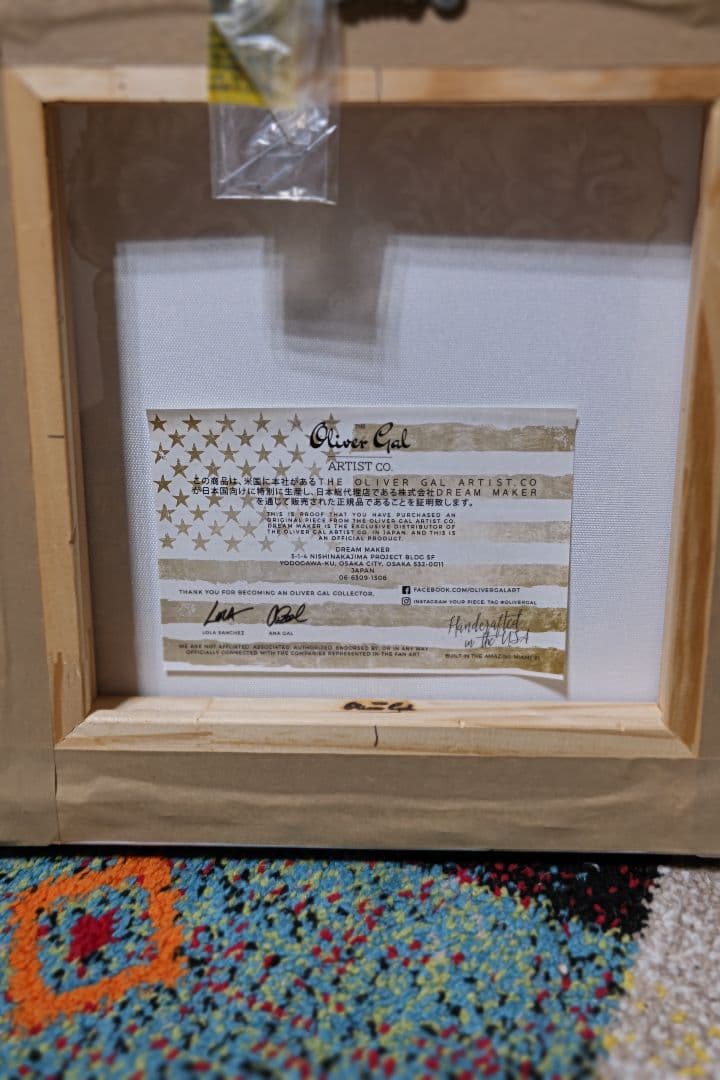 オリバーガルのポップアート