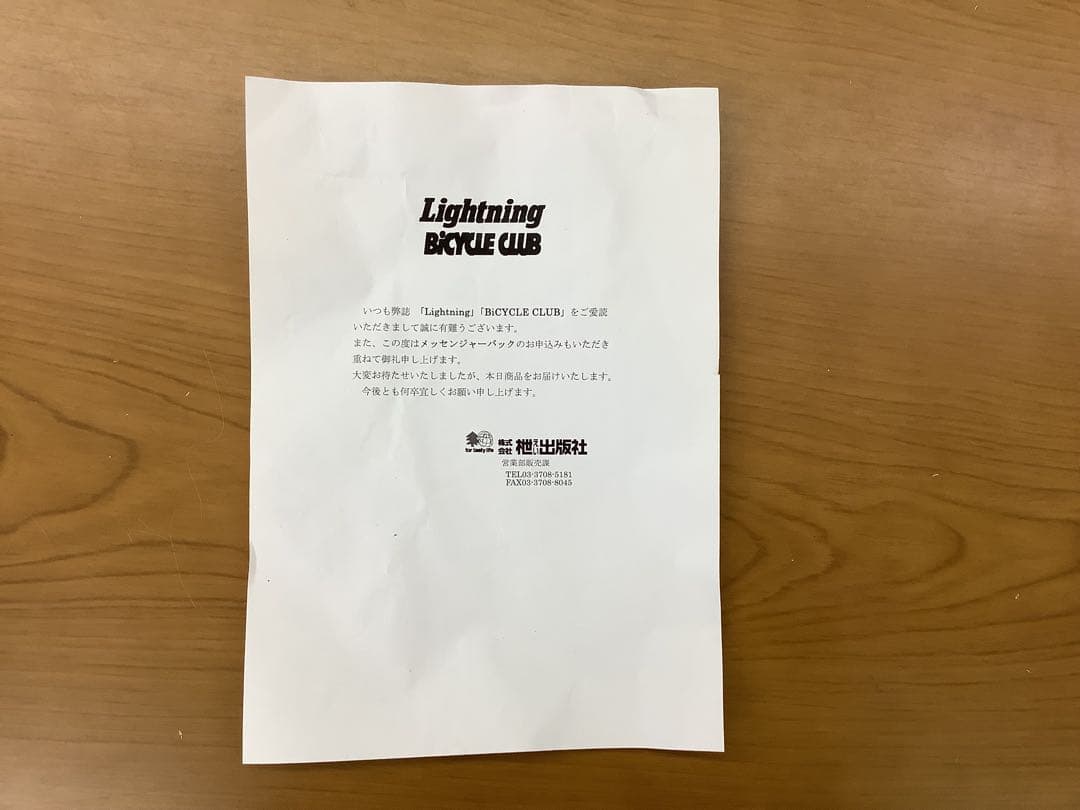 シティーバック　ORTLIEB