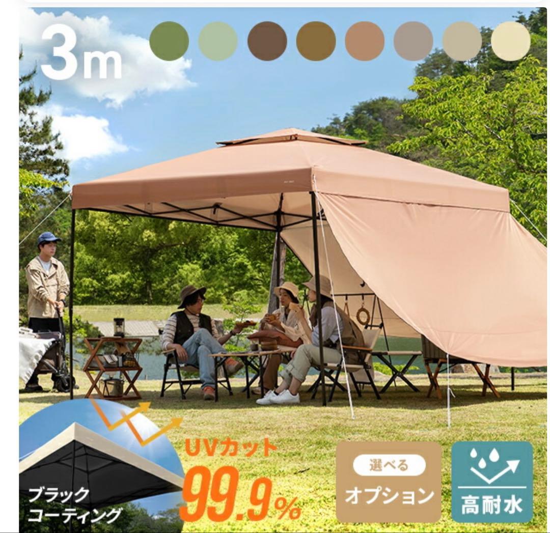 カスタムタープテント 3m