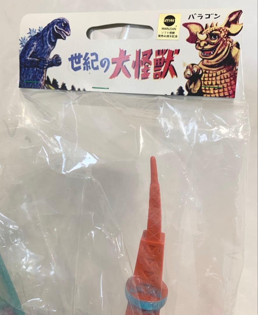 世紀の大怪獣　モスラ&マルサンタワーALWAYSセット　マルサン　M1号