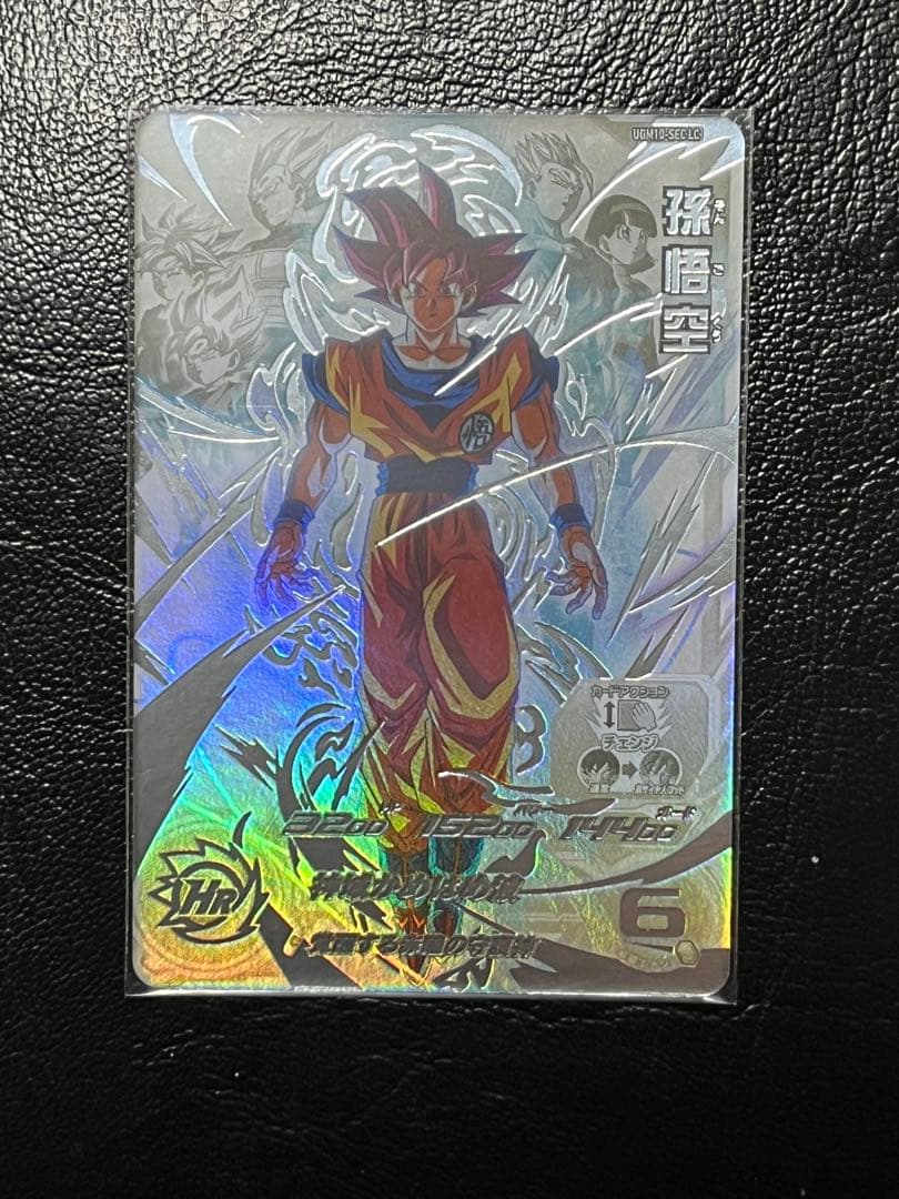 【美品】（〜12/31まで）UGM10-SEC LC 孫悟空