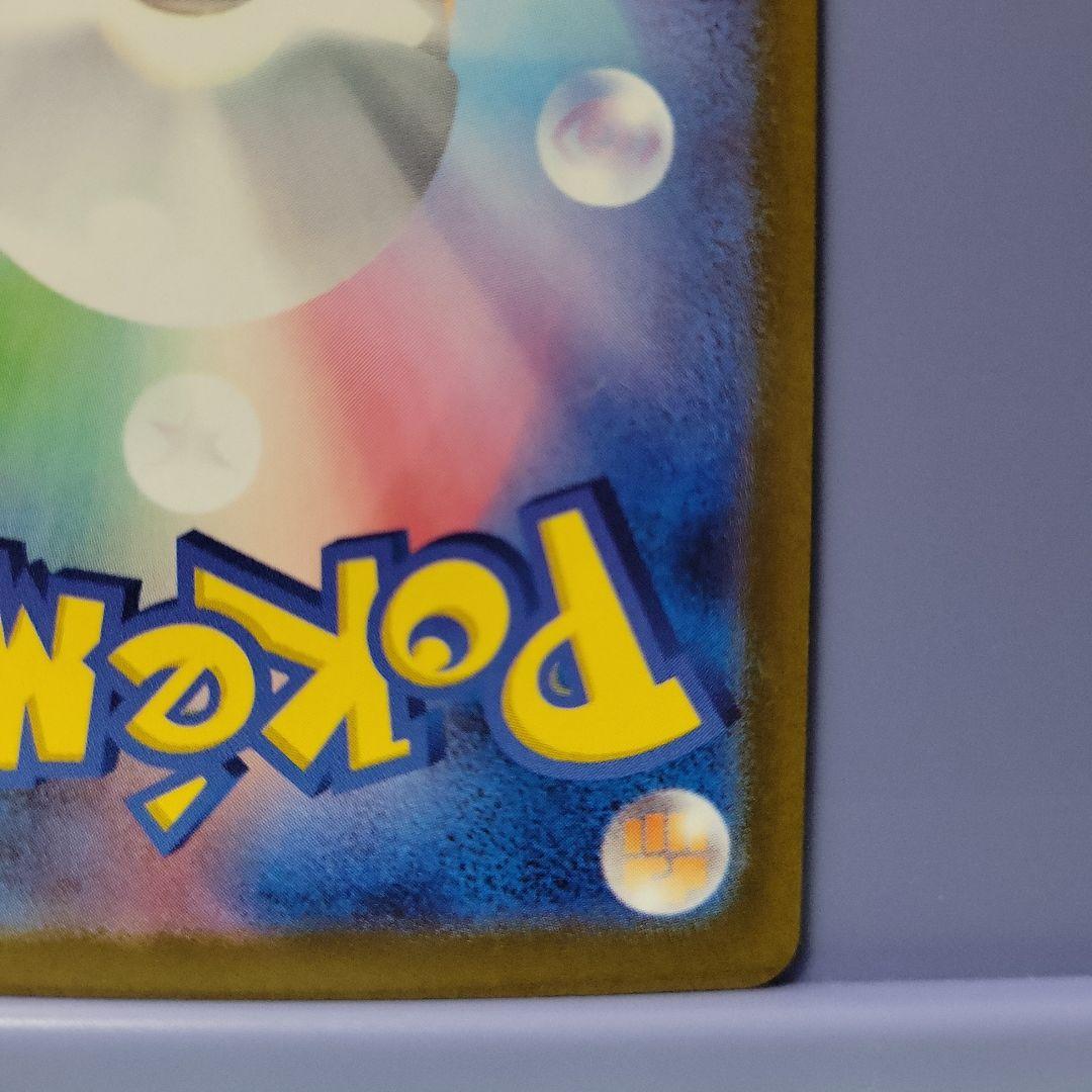 メガルチャブルEX 250HP ポケモンカード