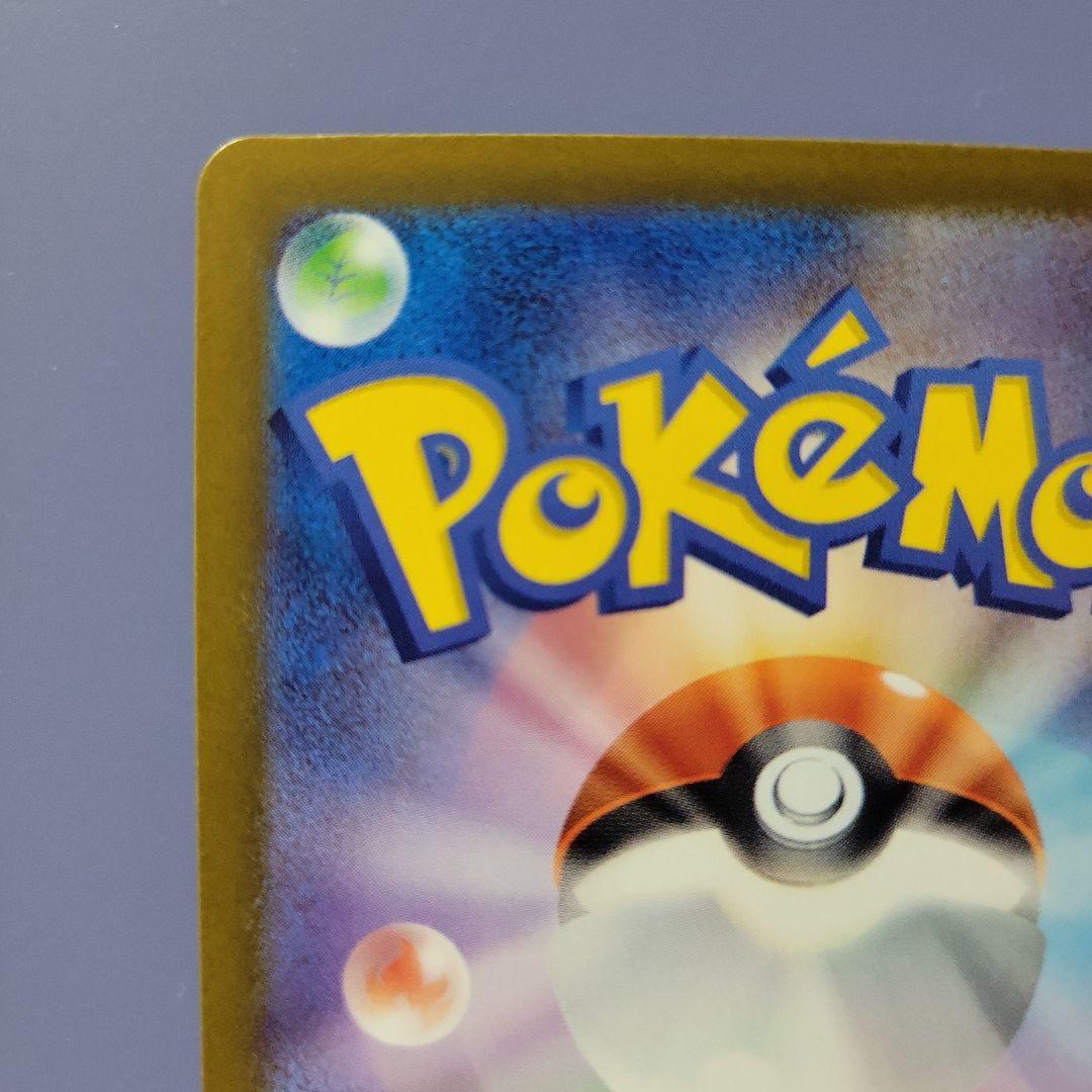 メガルチャブルEX 250HP ポケモンカード