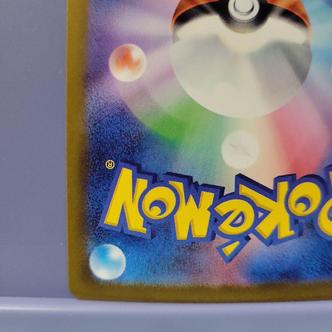 メガルチャブルEX 250HP ポケモンカード