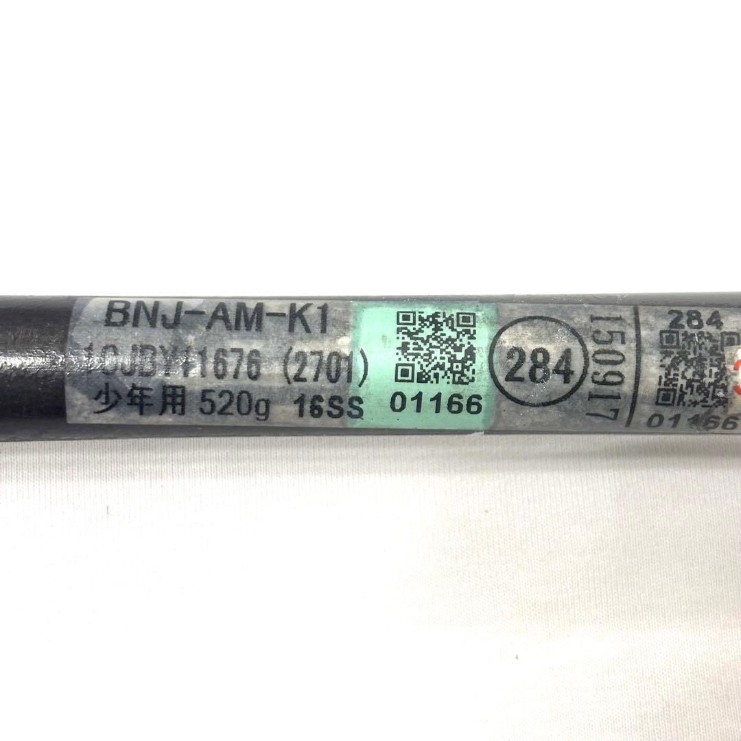 ミズノ MIZUNO ビヨンドマックス EV 軟式バット 少年 76cm