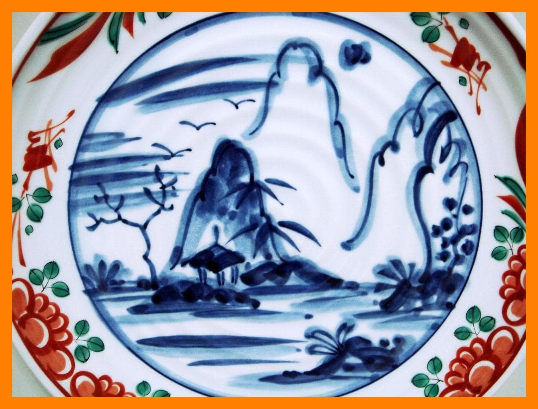 99『染付 赤絵 山水 大皿』　/骨董品 古美術 アンティーク 古玩