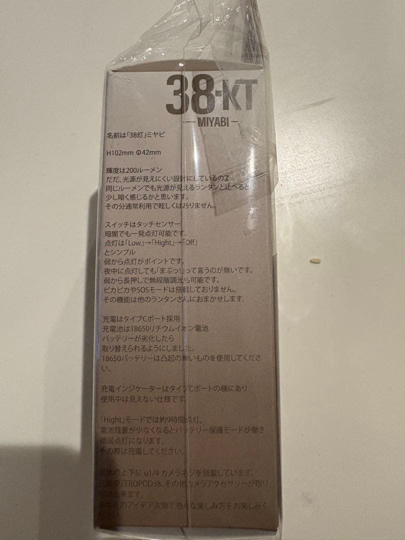 38explore 38KT - MIYABI 38灯　natal design