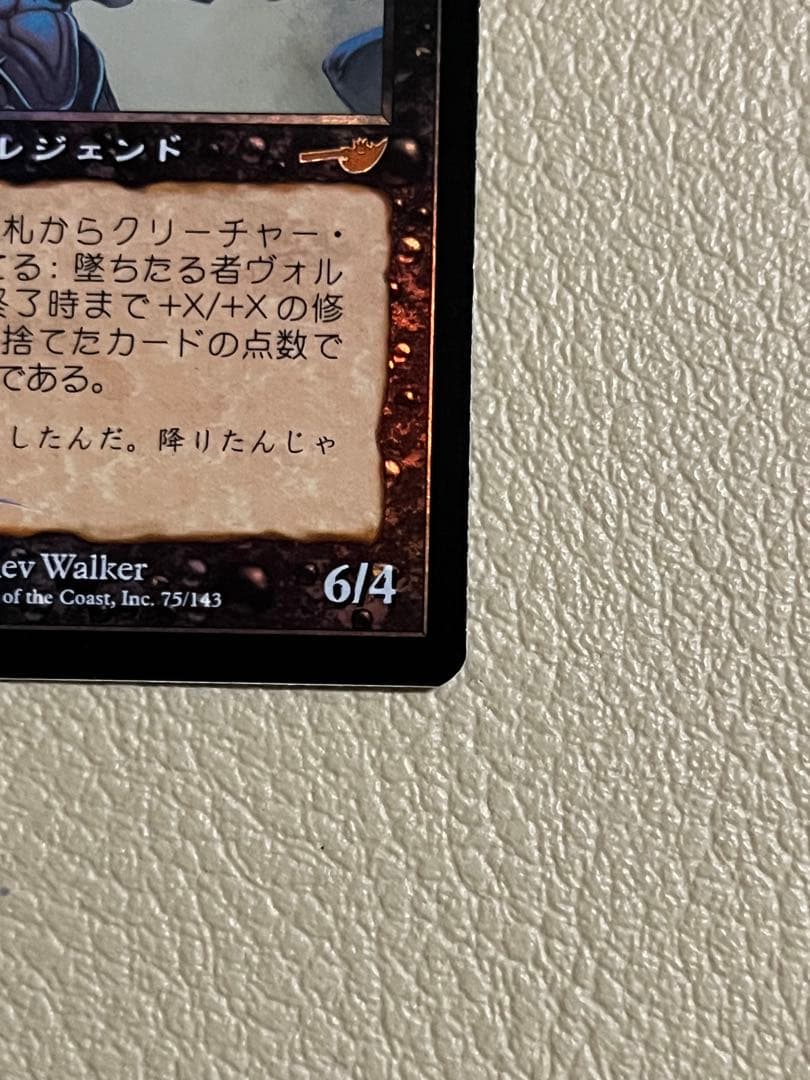 MTG カテラン組合の奴隷商人、墜ちたる者ヴォルラス　foilセット