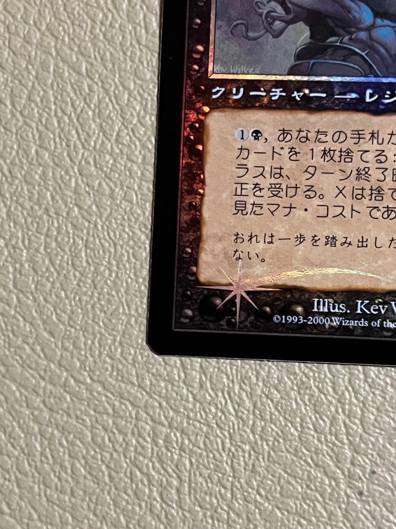MTG カテラン組合の奴隷商人、墜ちたる者ヴォルラス　foilセット