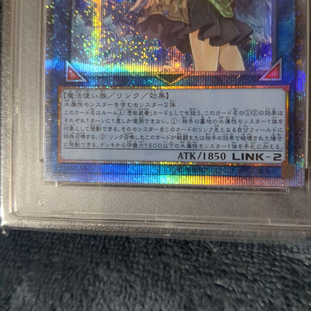 エリア20th　PSA10